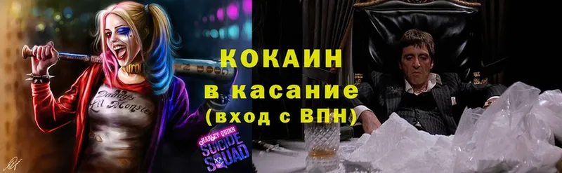 Cocaine FishScale  Красновишерск 