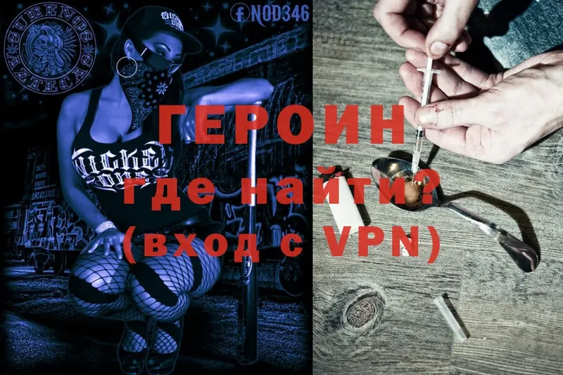 кракен ссылки  Красновишерск  ГЕРОИН Heroin 