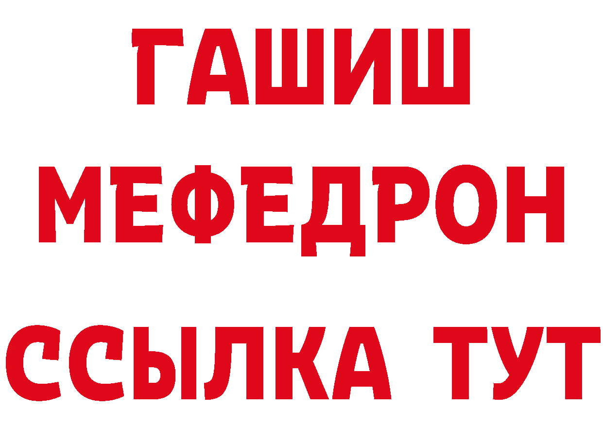 Меф мяу мяу как войти площадка гидра Красновишерск