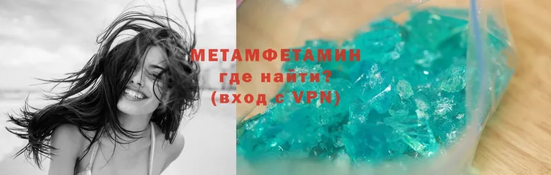 Метамфетамин Methamphetamine  Красновишерск 